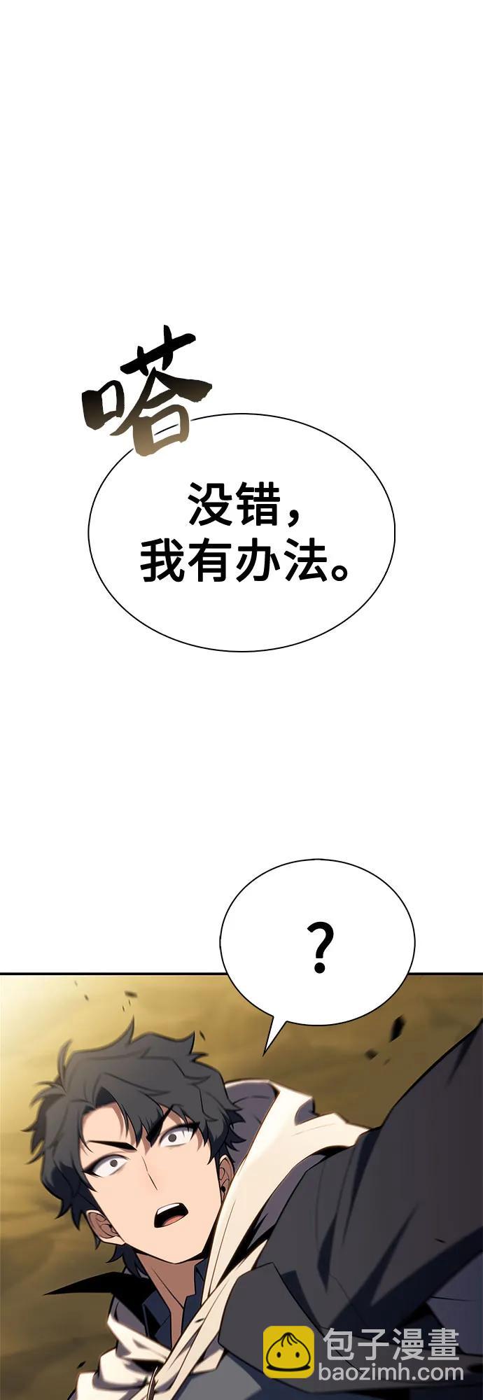 我獨自滿級新手 - [第217話] 第19層的隱藏地點(3)(2/2) - 3