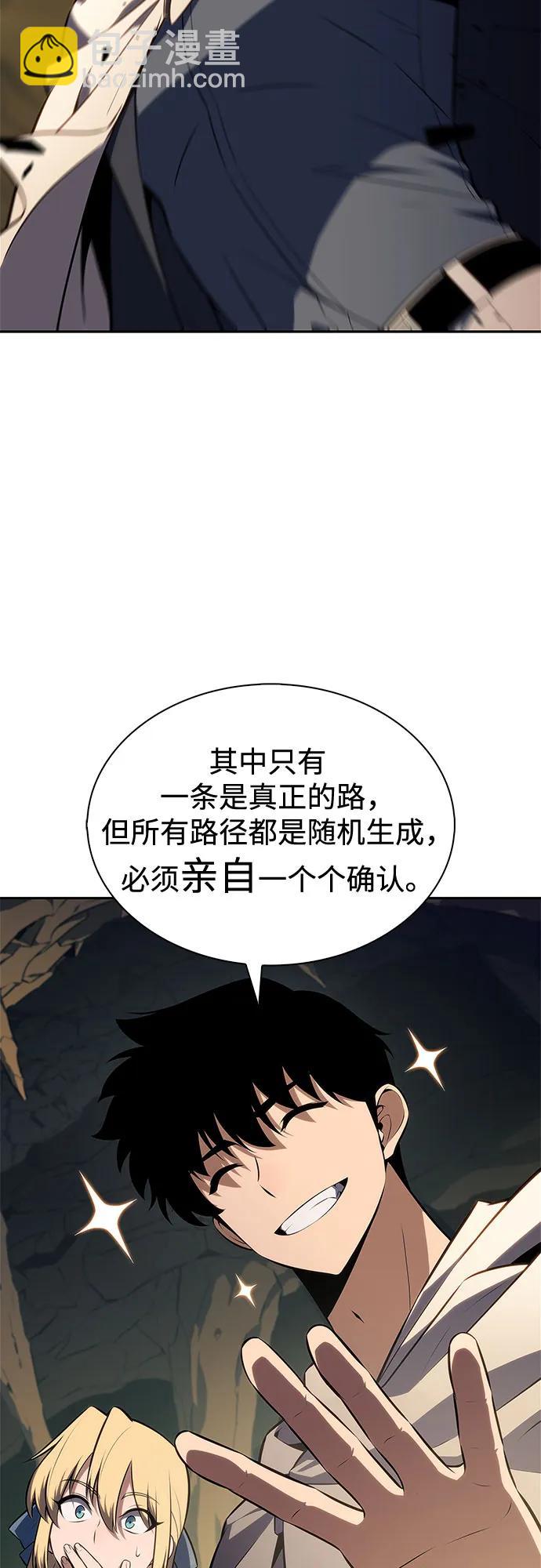 我獨自滿級新手 - [第217話] 第19層的隱藏地點(3)(2/2) - 4