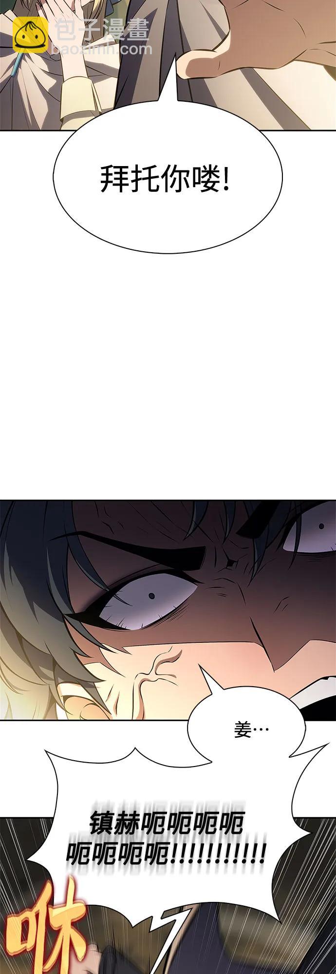 我獨自滿級新手 - [第217話] 第19層的隱藏地點(3)(2/2) - 5