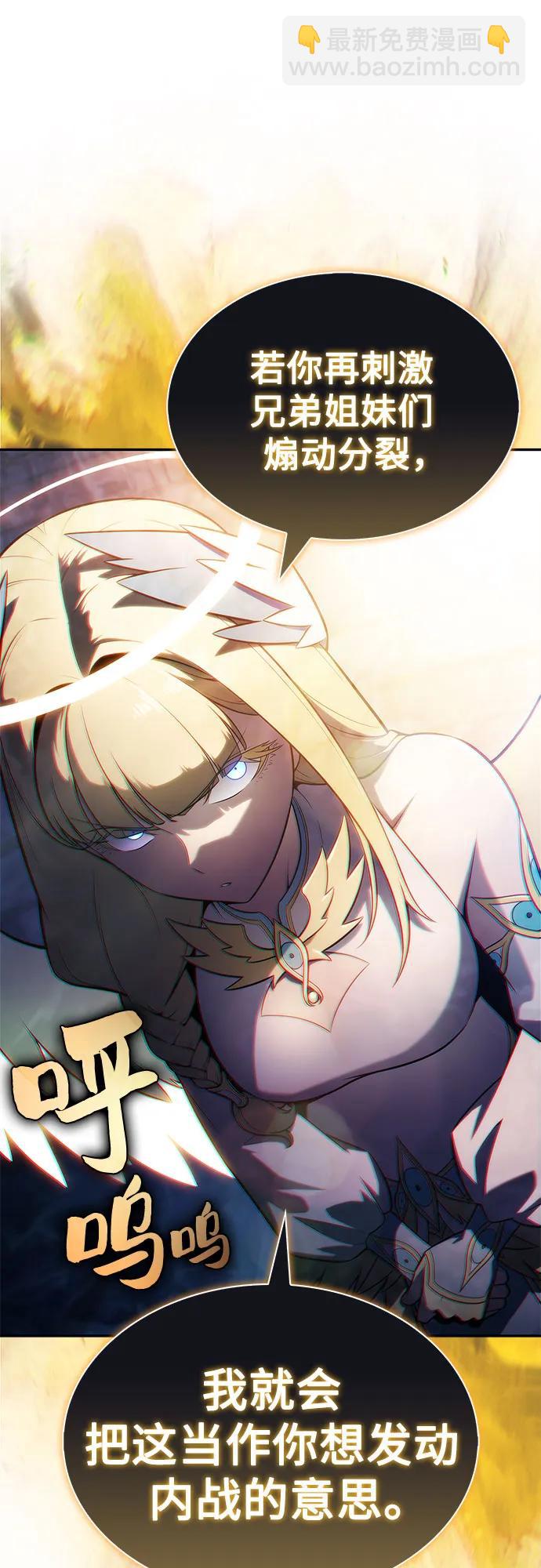 我獨自滿級新手 - [第217話] 第19層的隱藏地點(3)(1/2) - 1