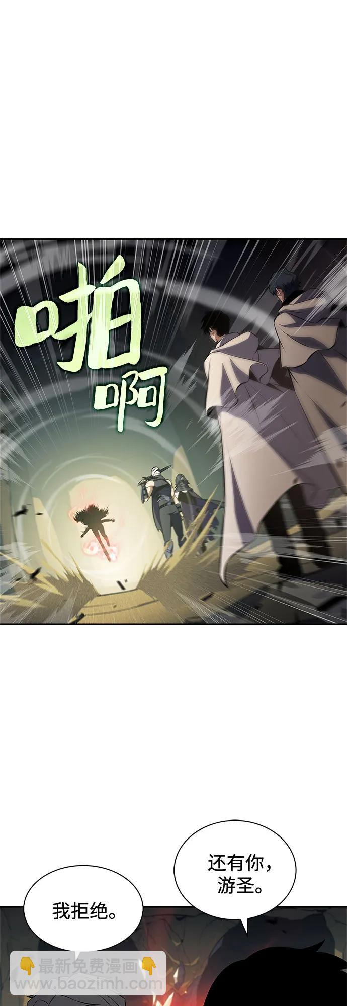 我獨自滿級新手 - [第219話] 衛道士(2)(1/2) - 3