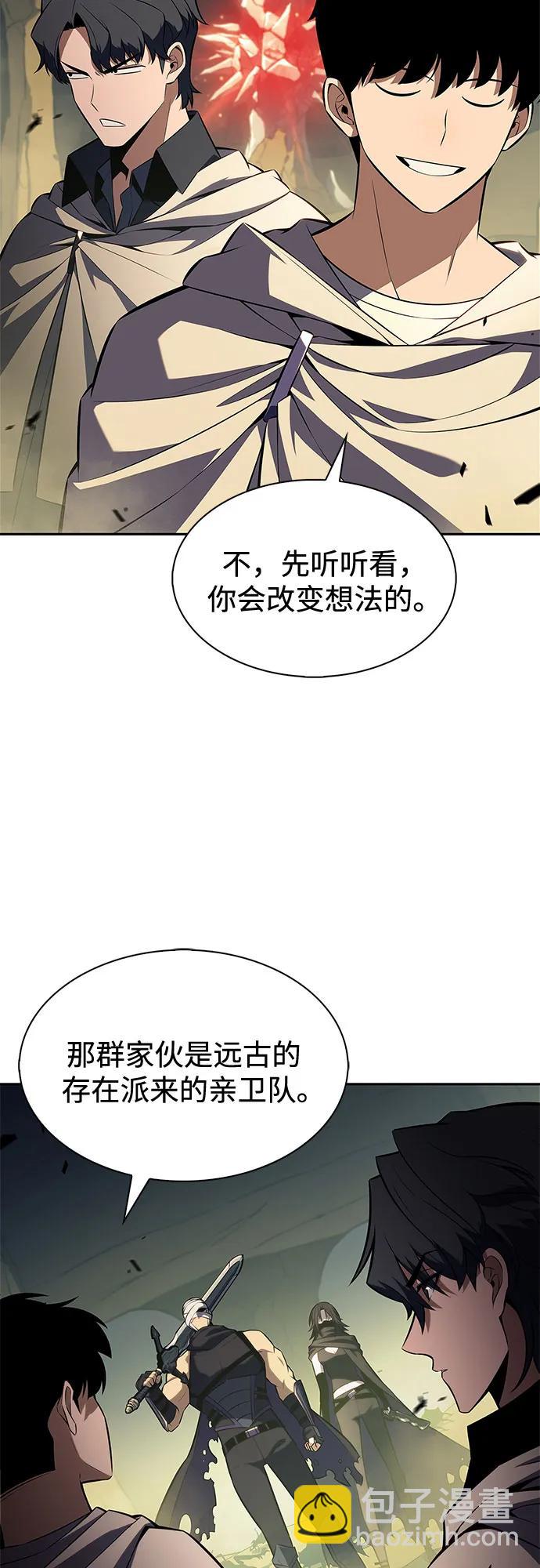 我獨自滿級新手 - [第219話] 衛道士(2)(1/2) - 4