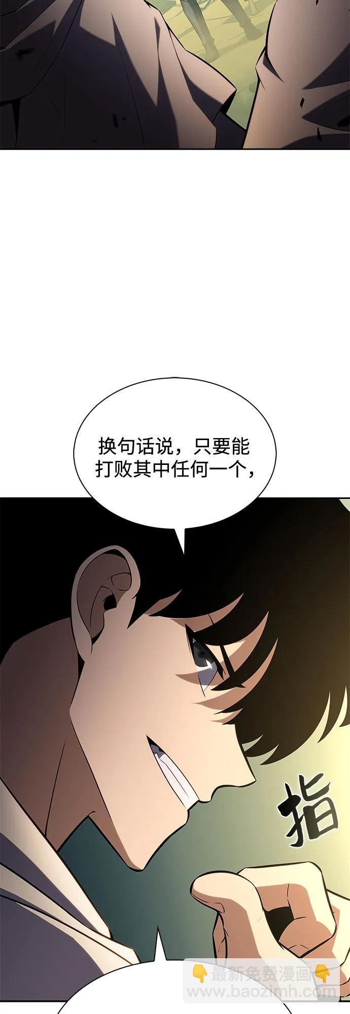 我獨自滿級新手 - [第219話] 衛道士(2)(1/2) - 5