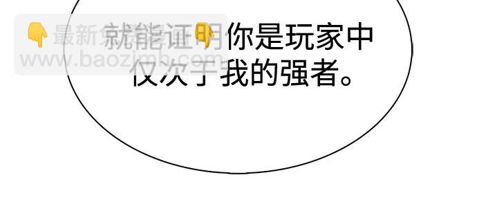 我獨自滿級新手 - [第219話] 衛道士(2)(1/2) - 6