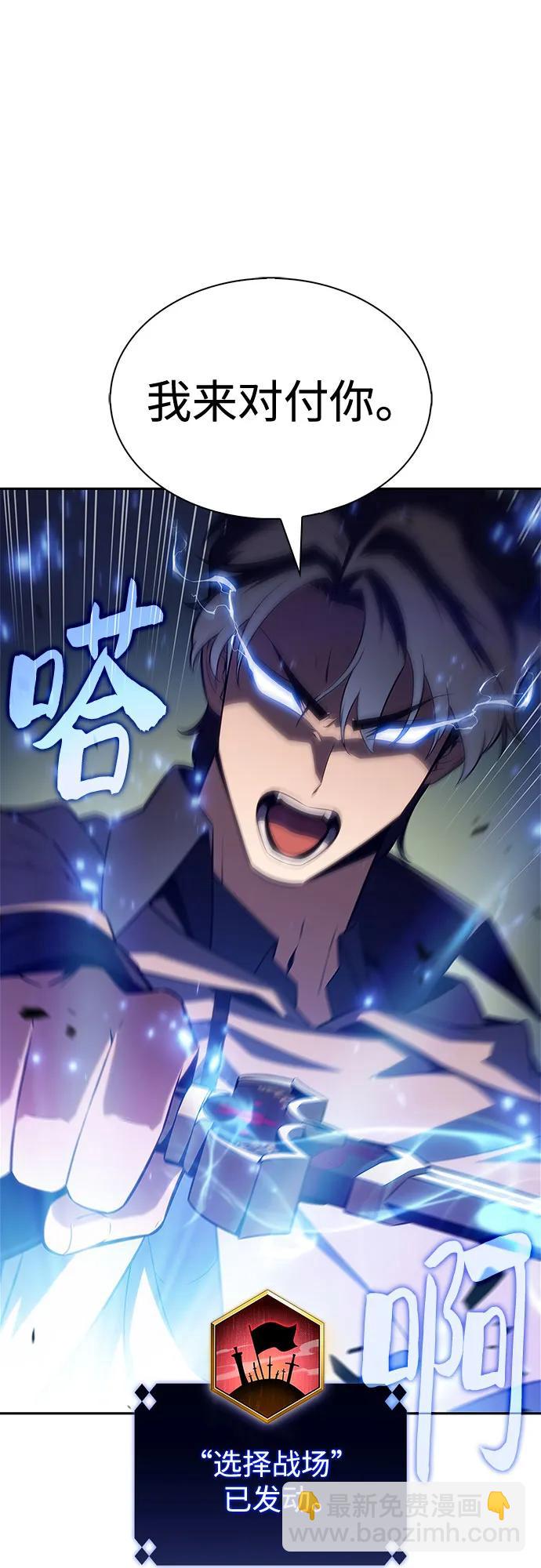 我獨自滿級新手 - [第219話] 衛道士(2)(1/2) - 1