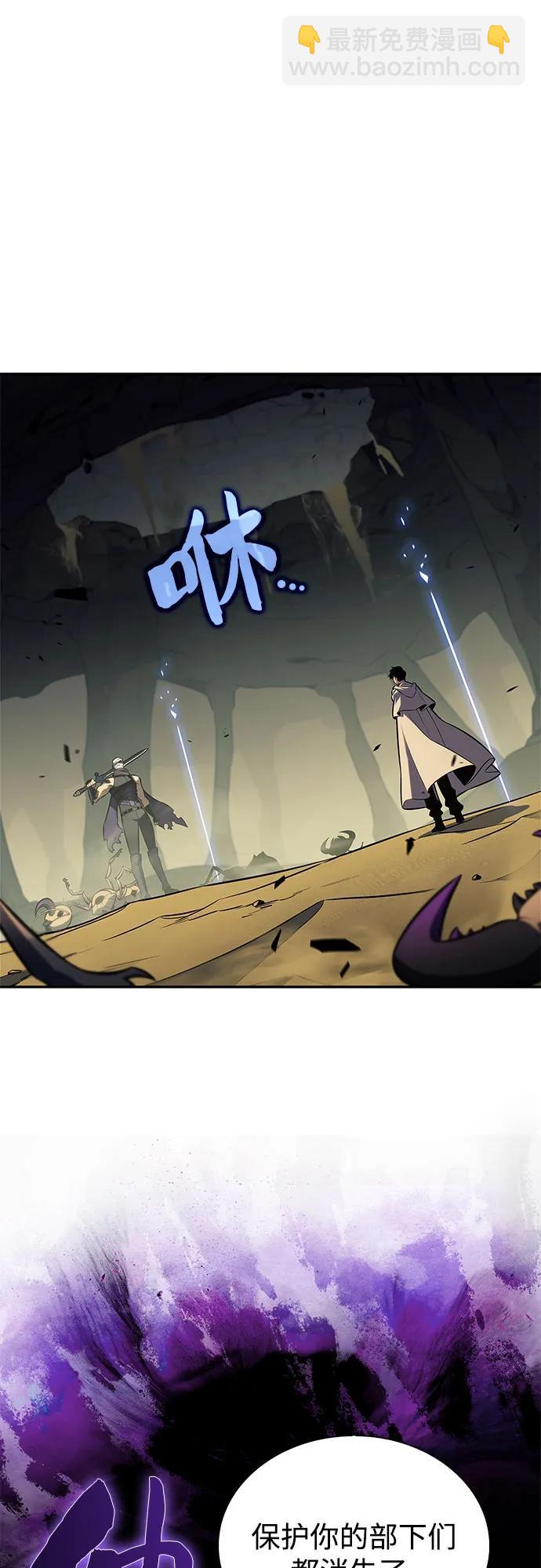 我獨自滿級新手 - [第219話] 衛道士(2)(1/2) - 3