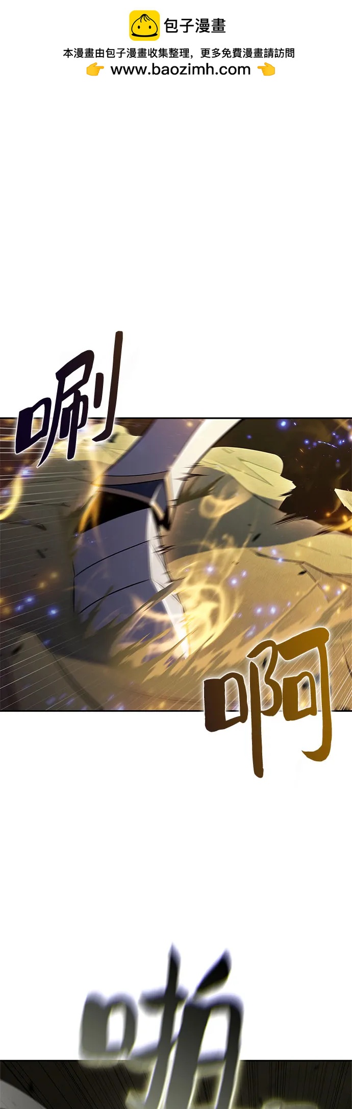 我獨自滿級新手 - [第219話] 衛道士(2)(1/2) - 2