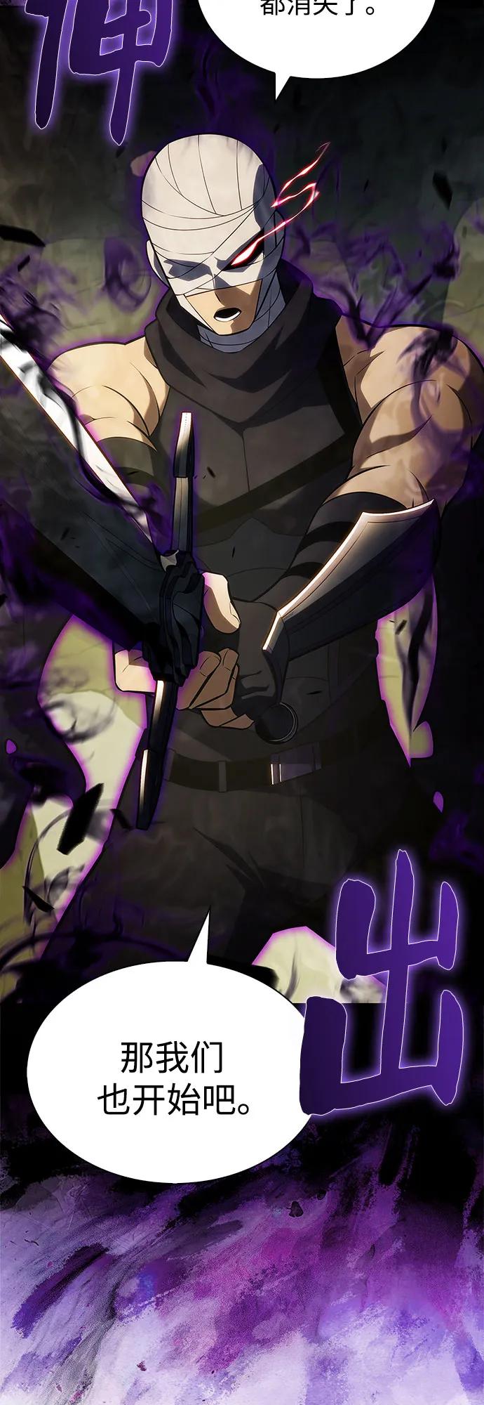 我獨自滿級新手 - [第219話] 衛道士(2)(1/2) - 4