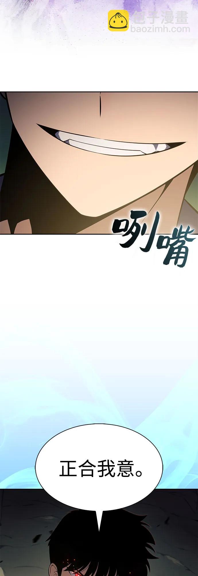 我獨自滿級新手 - [第219話] 衛道士(2)(1/2) - 5