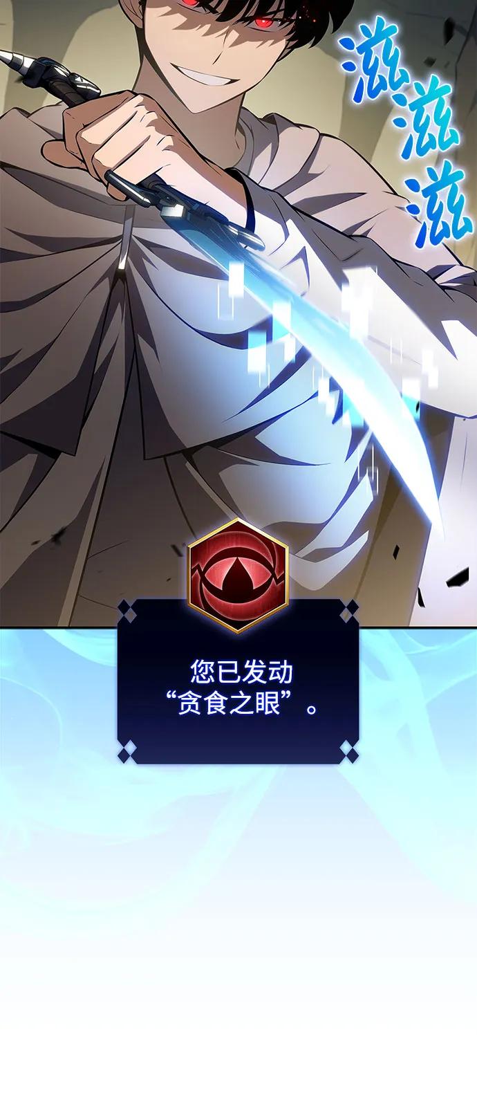 我獨自滿級新手 - [第219話] 衛道士(2)(1/2) - 6