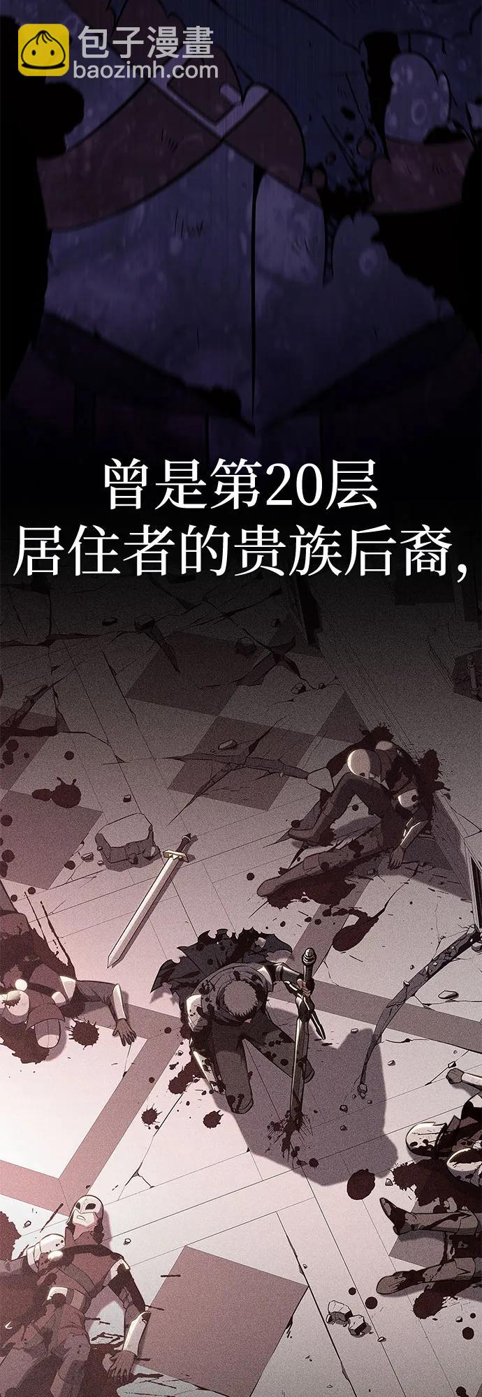 我獨自滿級新手 - [第219話] 衛道士(2)(1/2) - 1