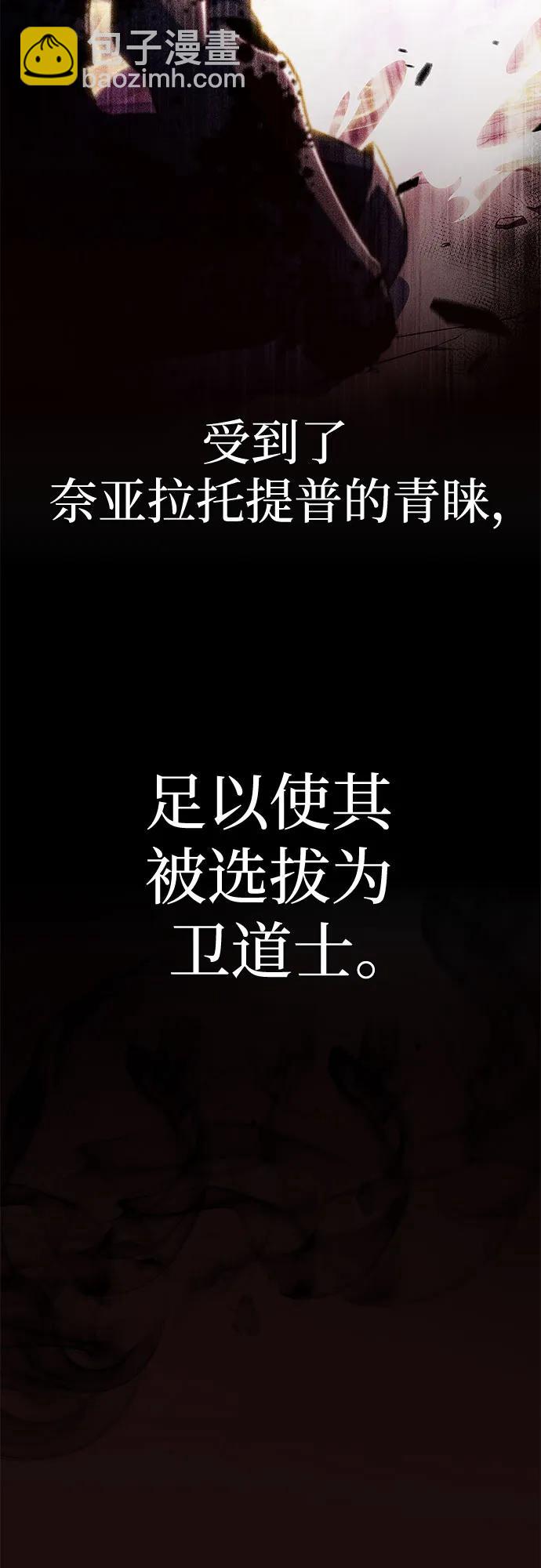 我獨自滿級新手 - [第219話] 衛道士(2)(1/2) - 3