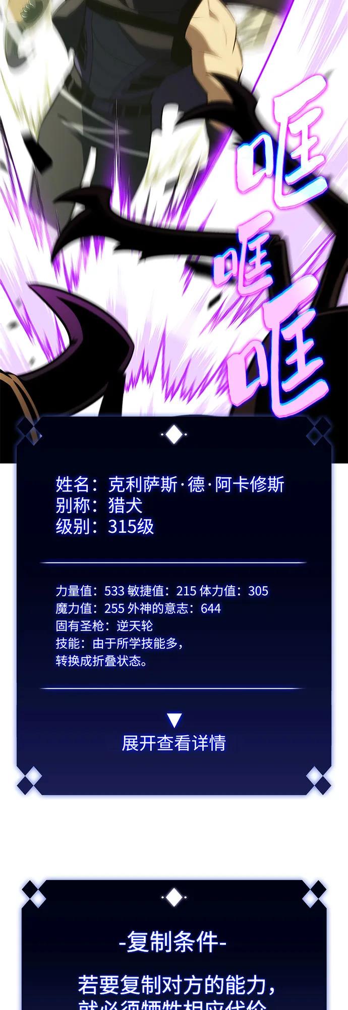 我獨自滿級新手 - [第219話] 衛道士(2)(1/2) - 6