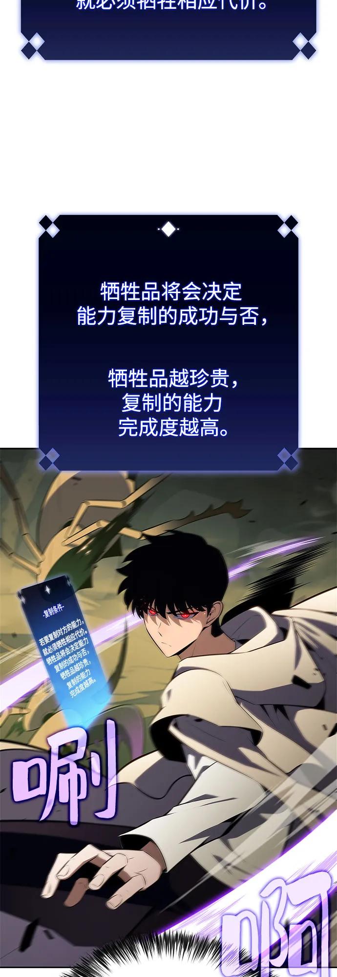 我獨自滿級新手 - [第219話] 衛道士(2)(1/2) - 7