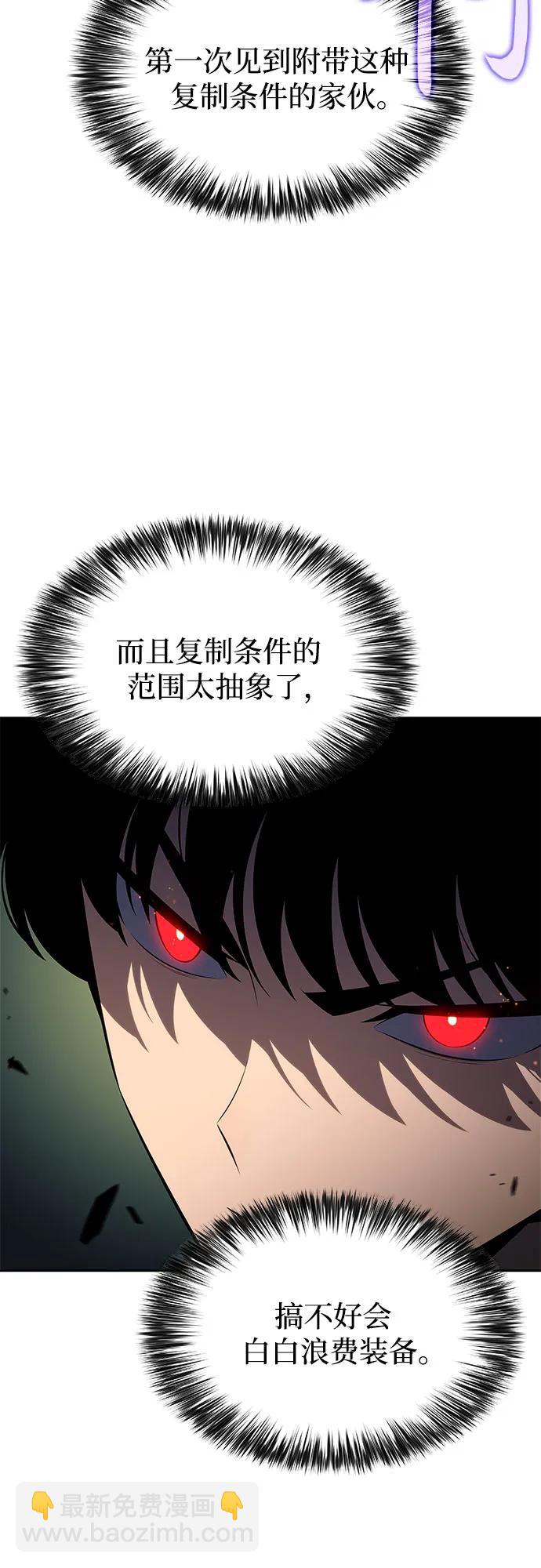 我獨自滿級新手 - [第219話] 衛道士(2)(1/2) - 8