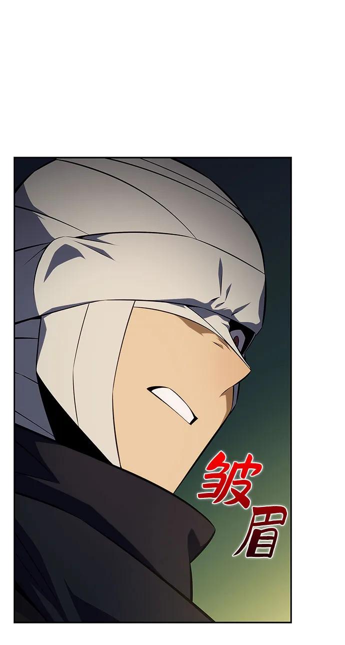 我獨自滿級新手 - [第219話] 衛道士(2)(1/2) - 1