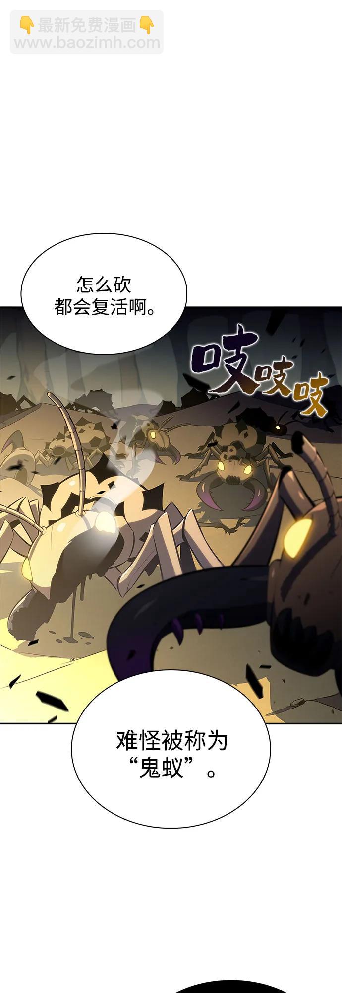 我獨自滿級新手 - [第219話] 衛道士(2)(1/2) - 2