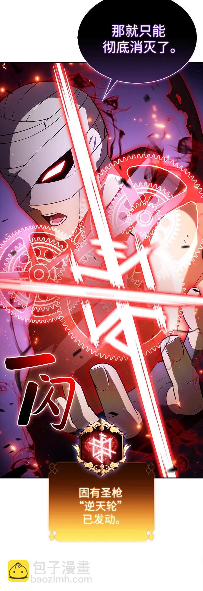 我獨自滿級新手 - [第219話] 衛道士(2)(1/2) - 3