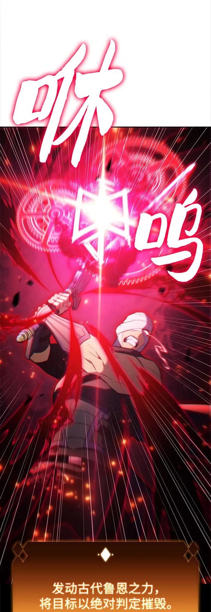 我獨自滿級新手 - [第219話] 衛道士(2)(1/2) - 4