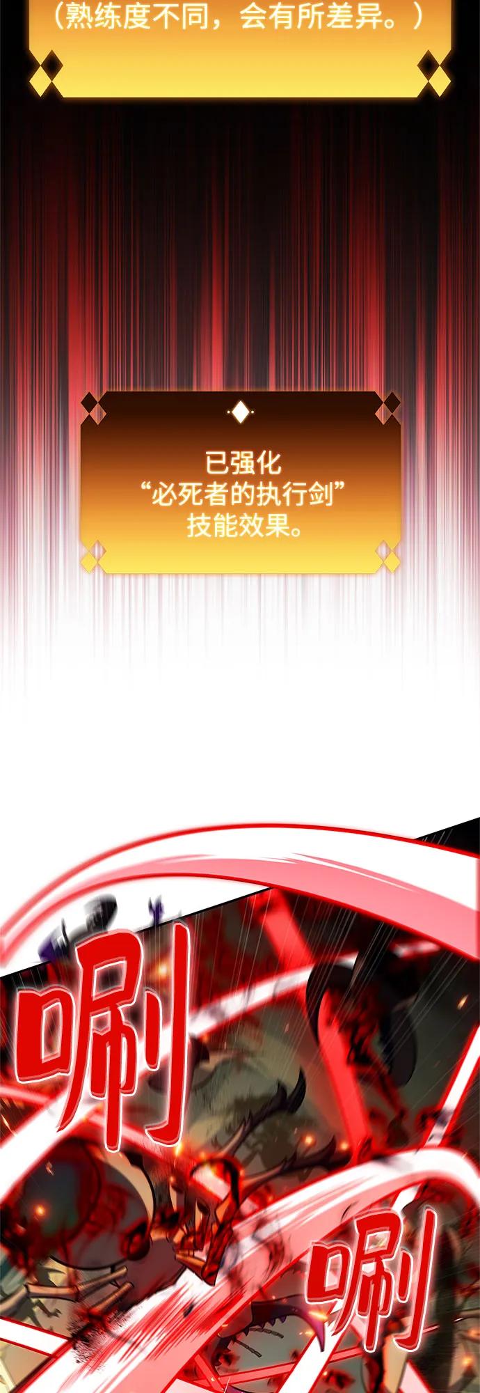 我獨自滿級新手 - [第219話] 衛道士(2)(1/2) - 5