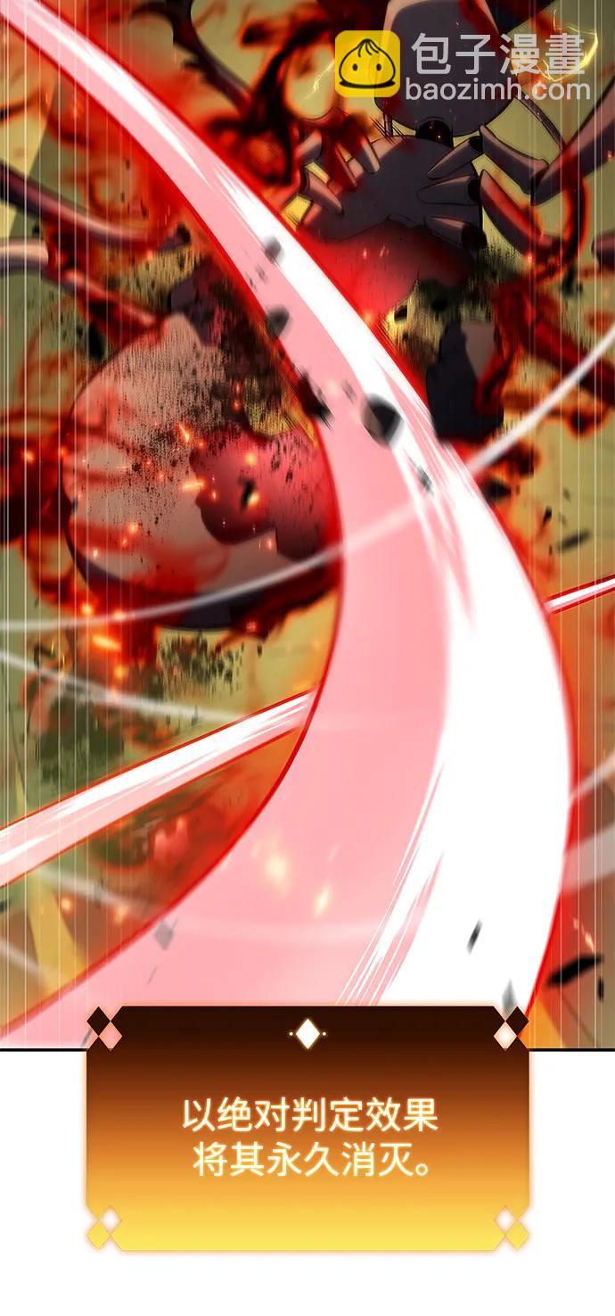 我獨自滿級新手 - [第219話] 衛道士(2)(1/2) - 7