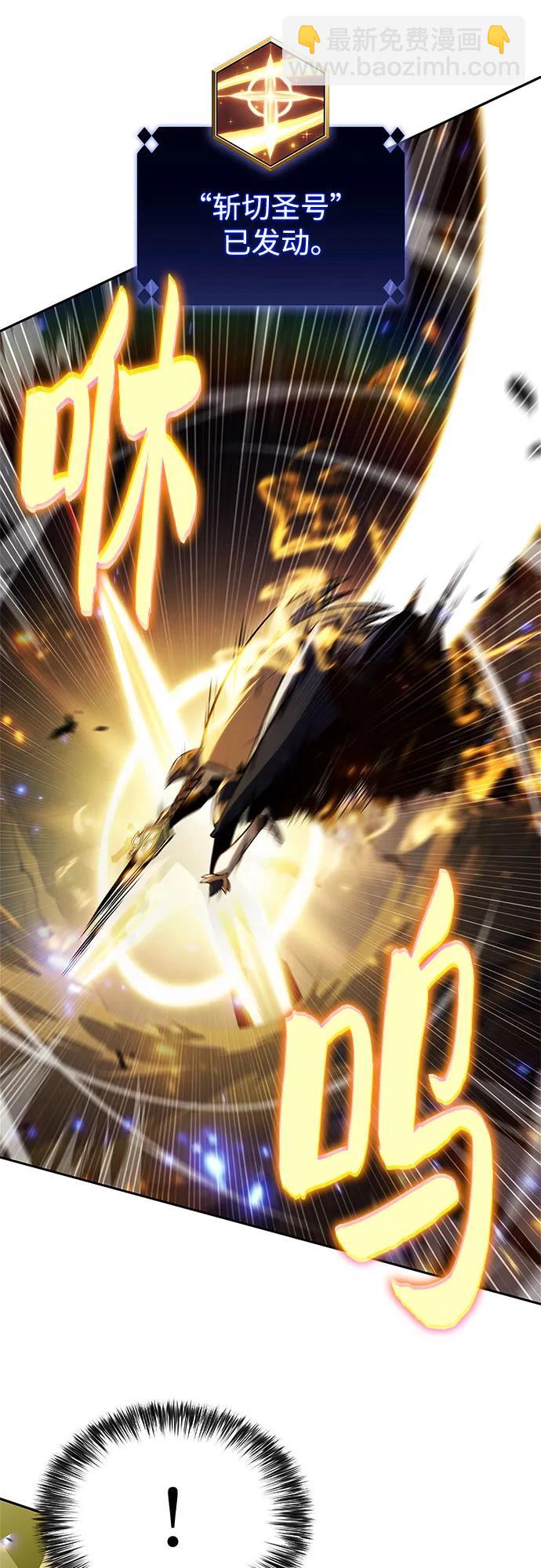 我獨自滿級新手 - [第219話] 衛道士(2)(1/2) - 4