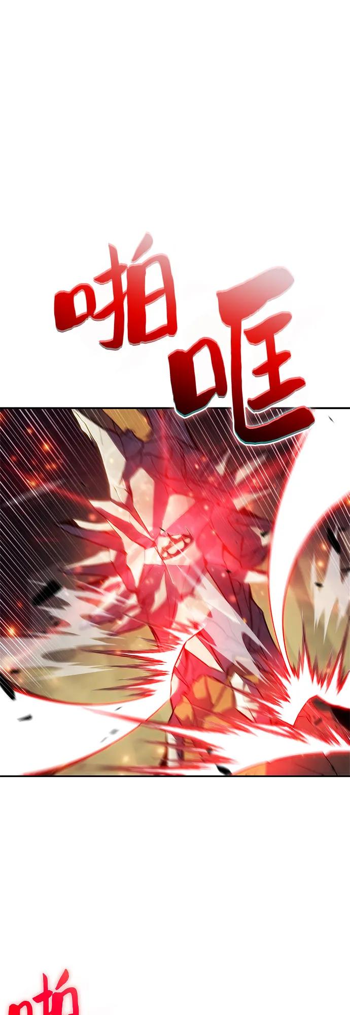 我獨自滿級新手 - [第219話] 衛道士(2)(1/2) - 8