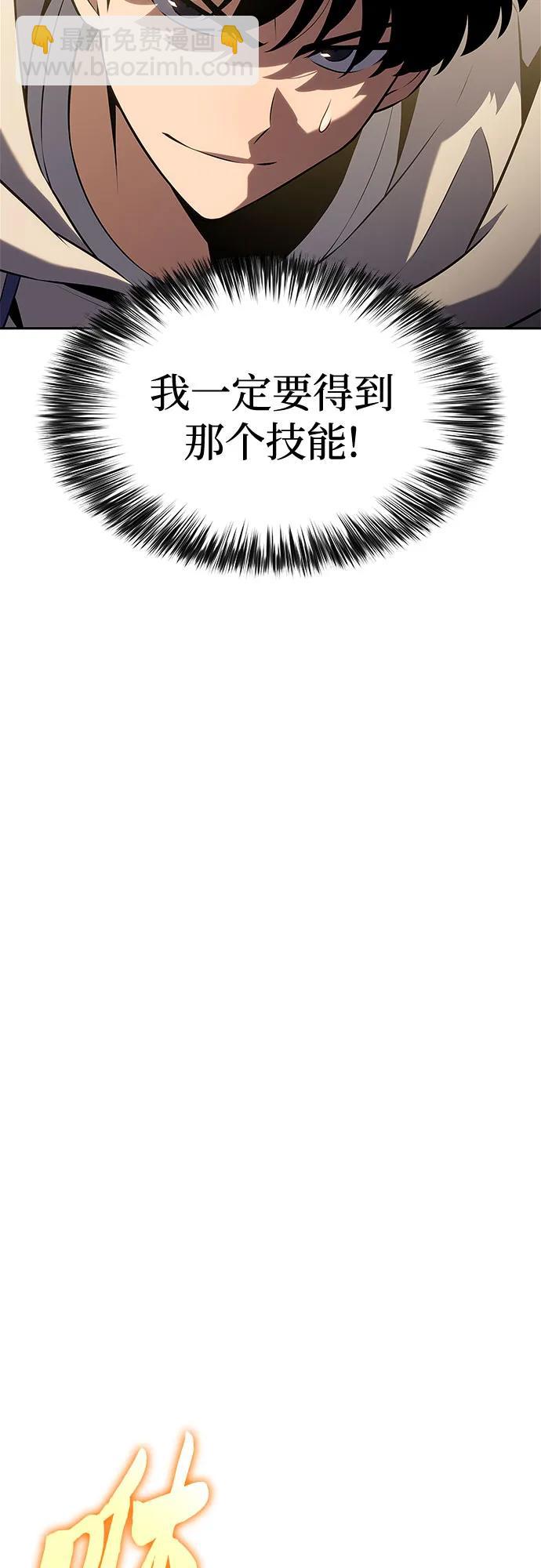 我獨自滿級新手 - [第219話] 衛道士(2)(1/2) - 2