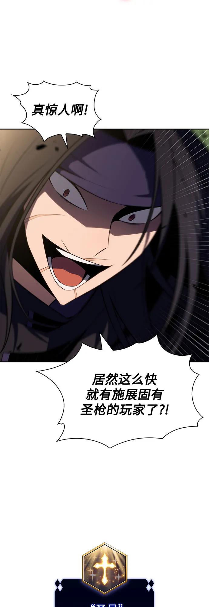 我獨自滿級新手 - [第219話] 衛道士(2)(1/2) - 5