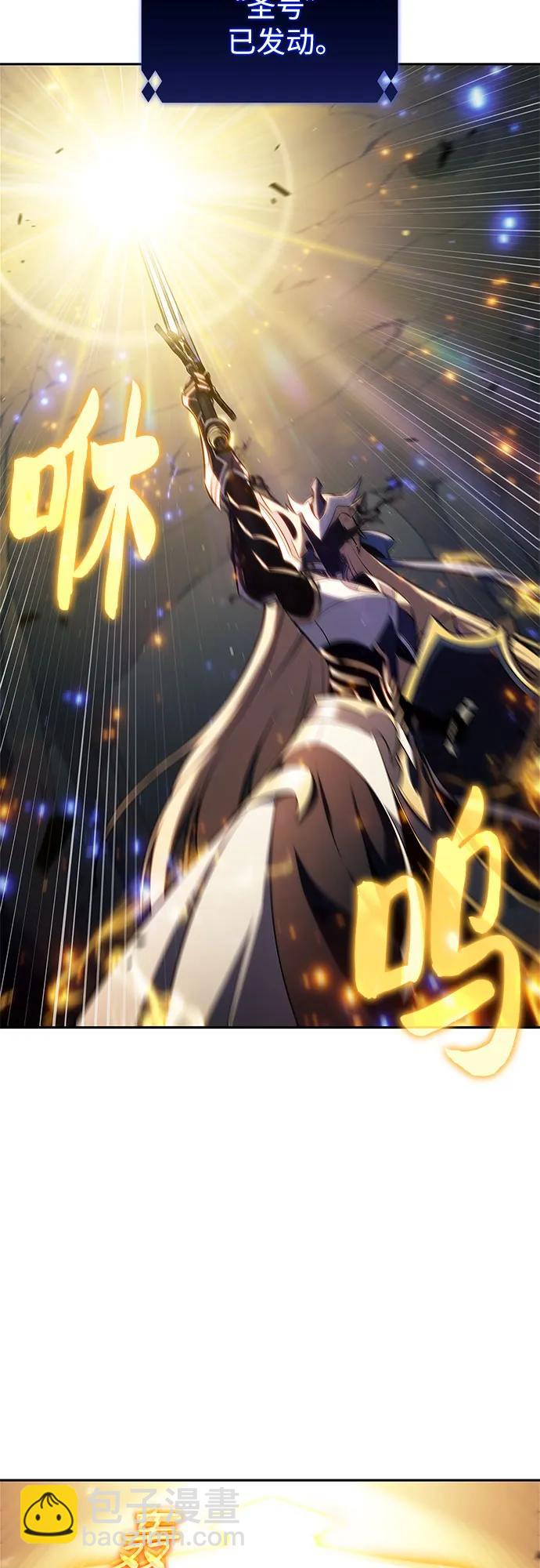 我獨自滿級新手 - [第219話] 衛道士(2)(1/2) - 6