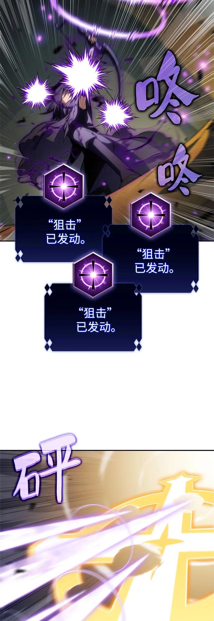 我獨自滿級新手 - [第219話] 衛道士(2)(1/2) - 1