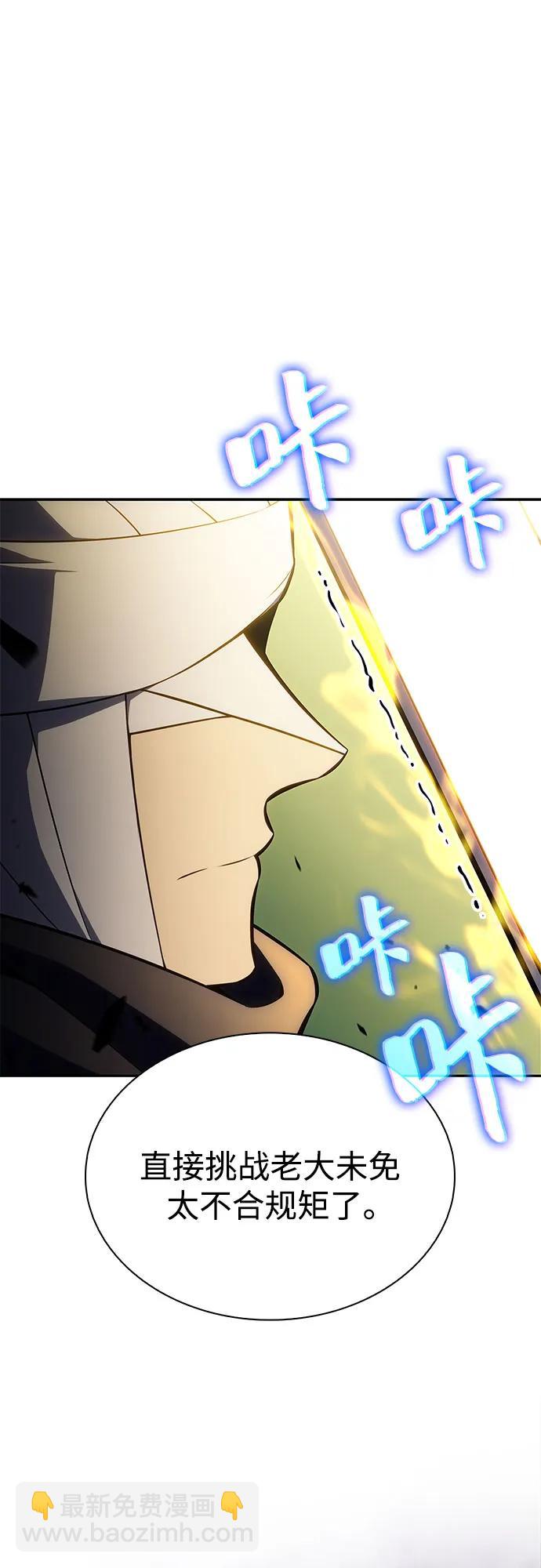 我獨自滿級新手 - [第219話] 衛道士(2)(1/2) - 6