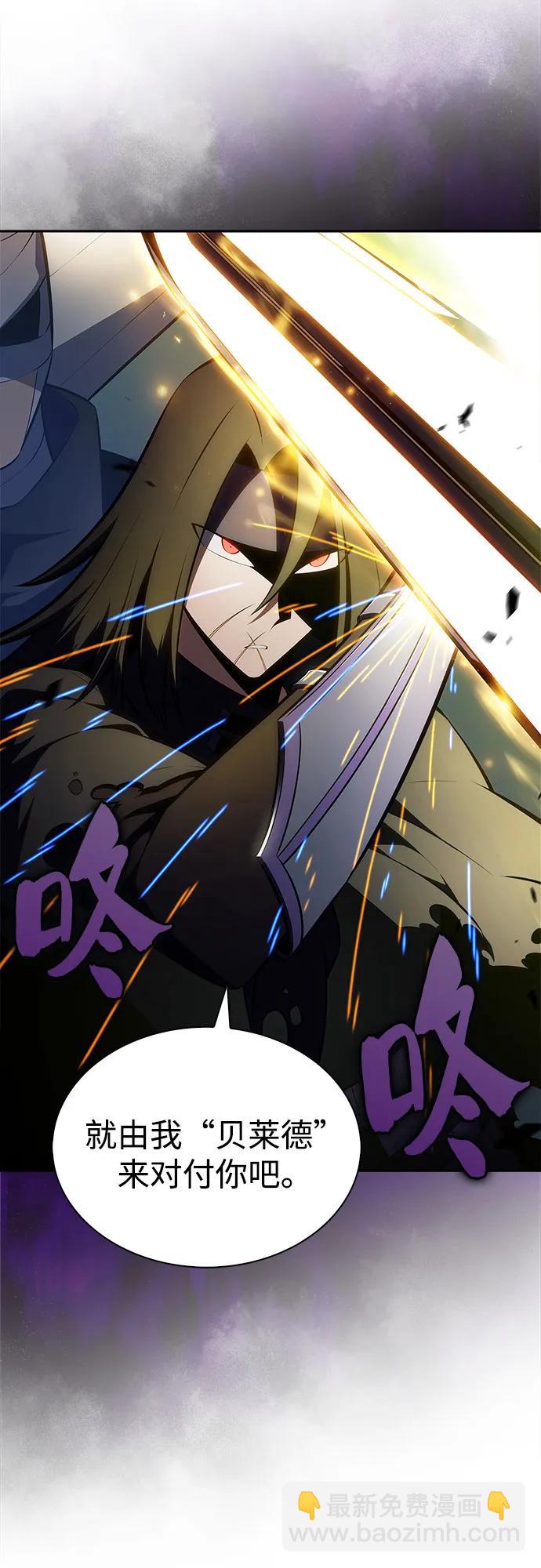 我獨自滿級新手 - [第219話] 衛道士(2)(1/2) - 7