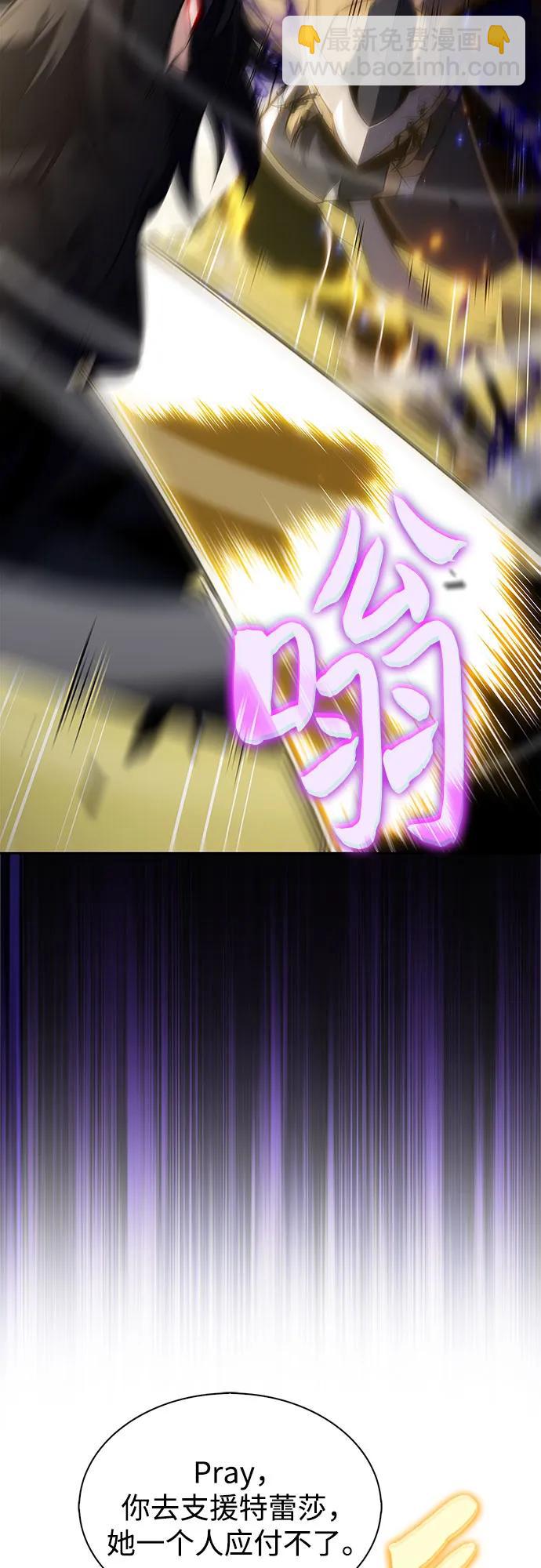 我獨自滿級新手 - [第219話] 衛道士(2)(1/2) - 1