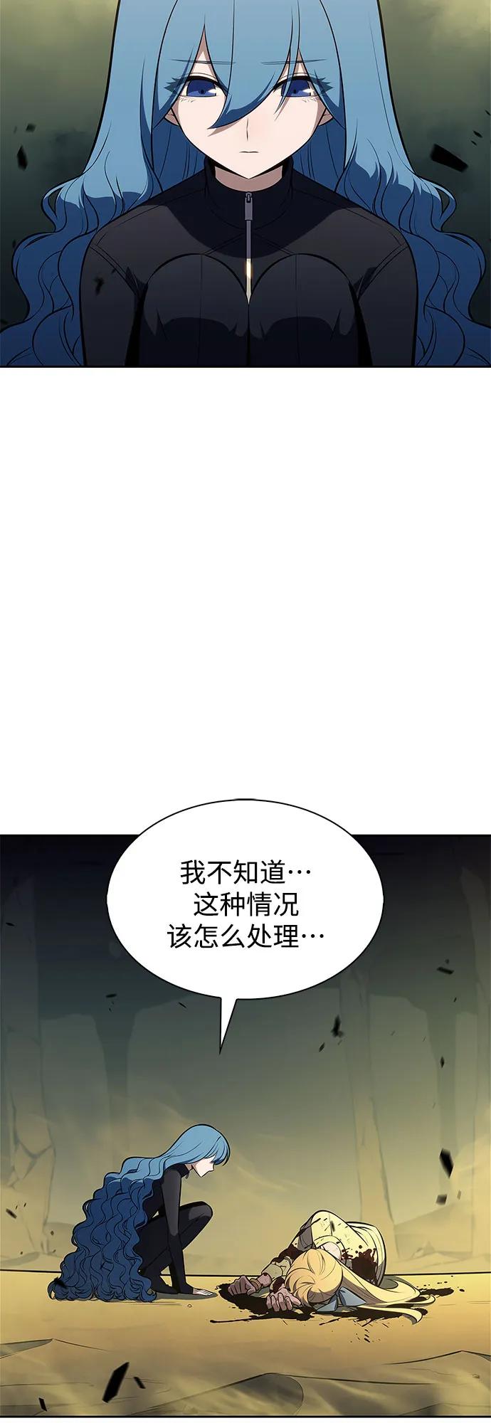 我獨自滿級新手 - [第221話] 衛道士(4)(1/2) - 5