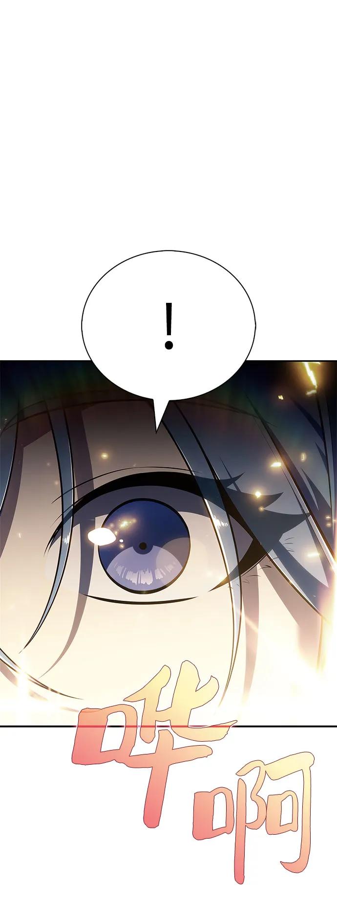 我獨自滿級新手 - [第221話] 衛道士(4)(1/2) - 6