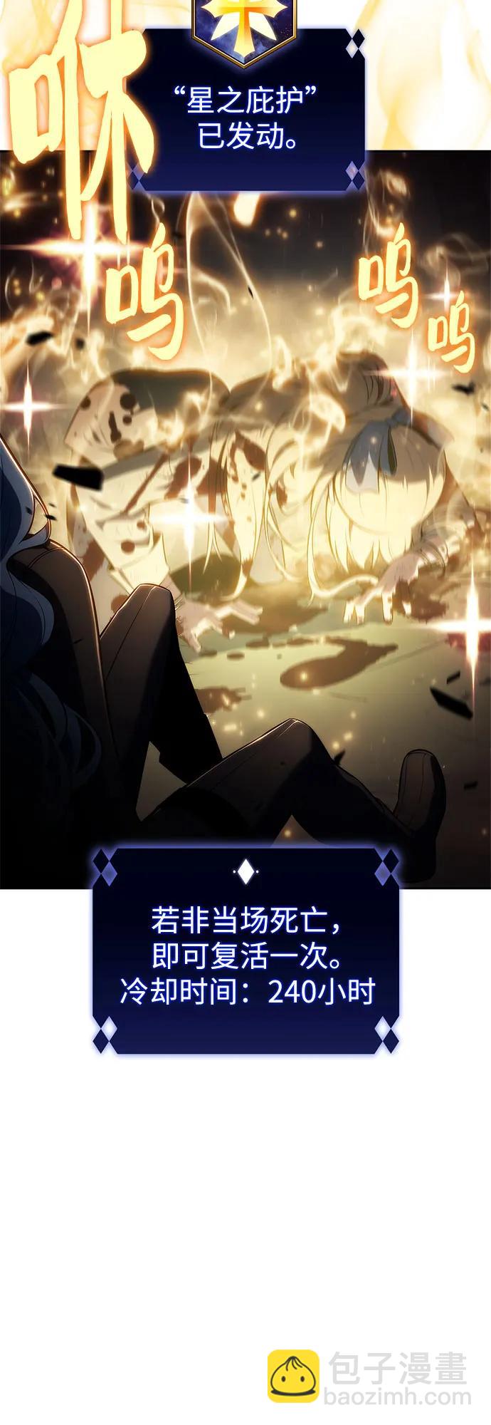 我獨自滿級新手 - [第221話] 衛道士(4)(1/2) - 1