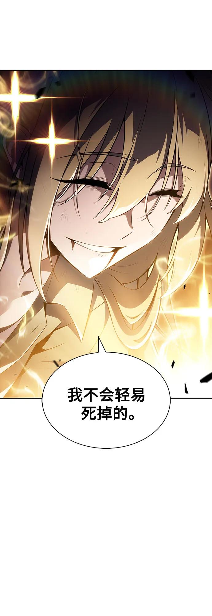 我獨自滿級新手 - [第221話] 衛道士(4)(1/2) - 2