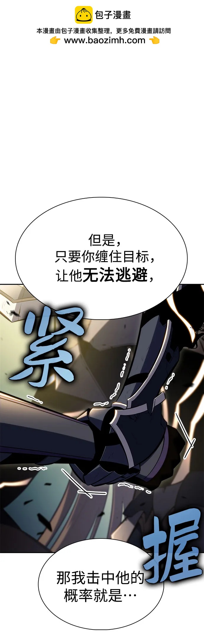 我獨自滿級新手 - [第221話] 衛道士(4)(1/2) - 2