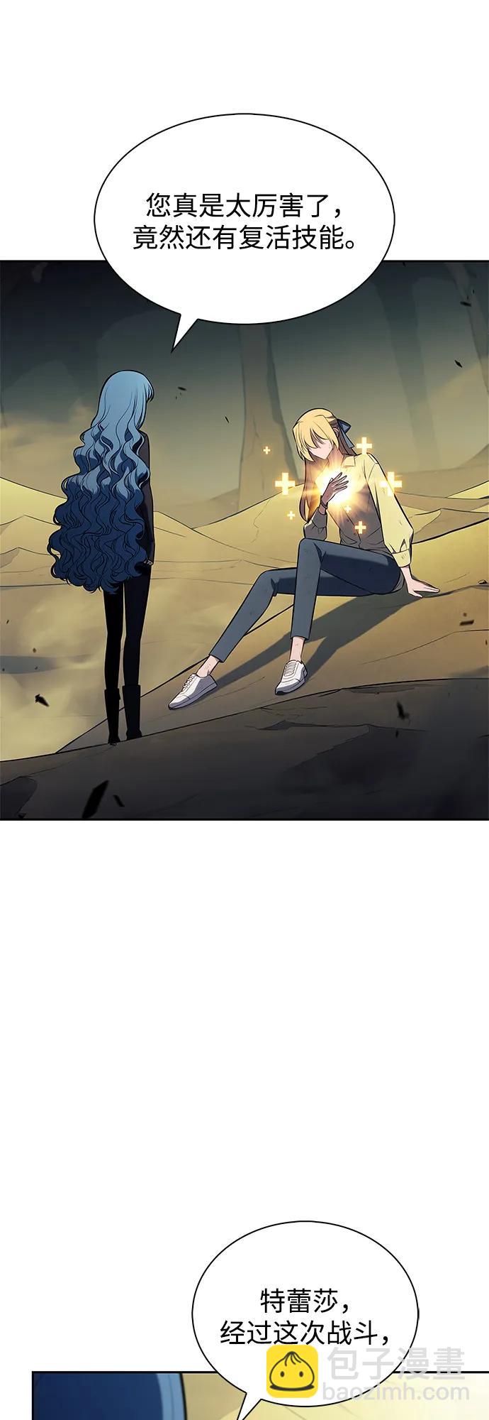 我獨自滿級新手 - [第221話] 衛道士(4)(1/2) - 5