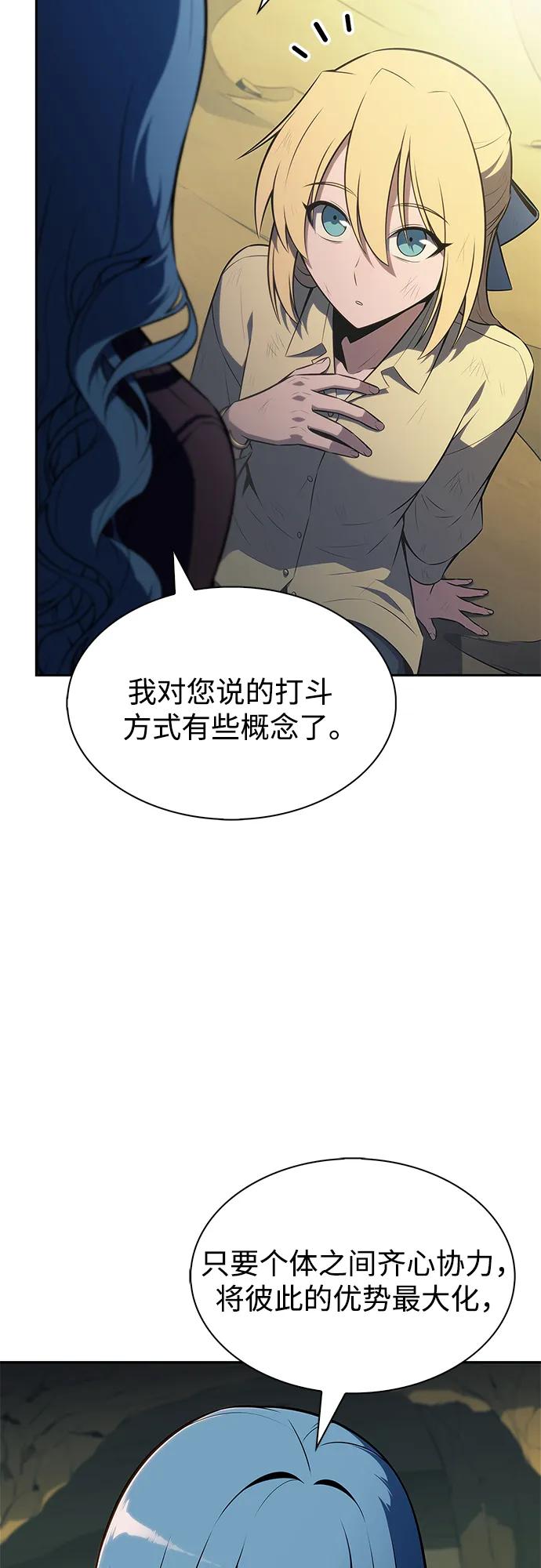 我獨自滿級新手 - [第221話] 衛道士(4)(1/2) - 6