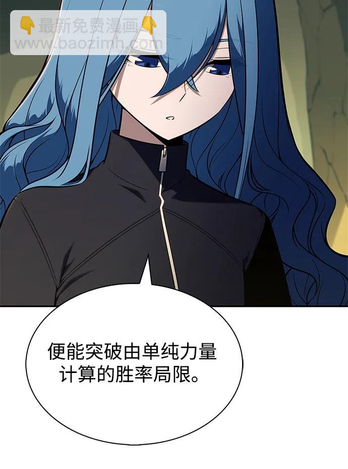 我獨自滿級新手 - [第221話] 衛道士(4)(1/2) - 7