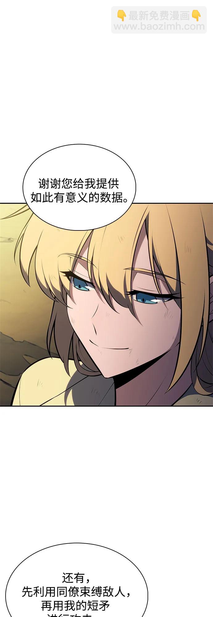 我獨自滿級新手 - [第221話] 衛道士(4)(1/2) - 8