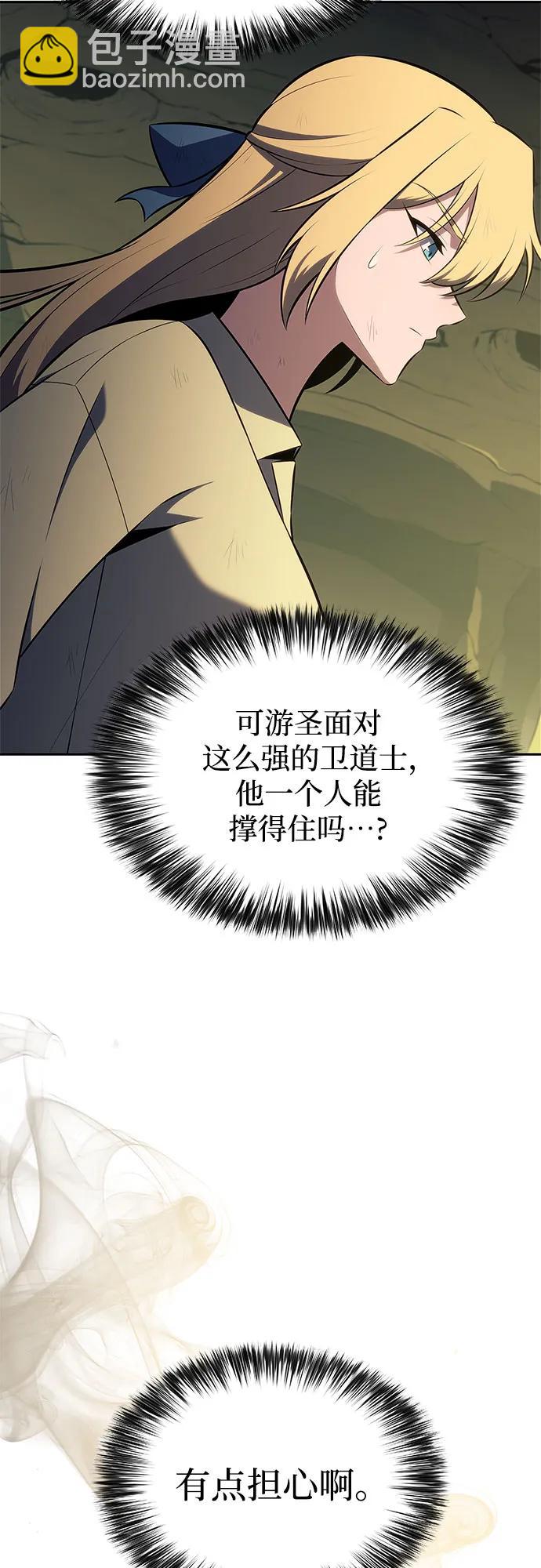 我獨自滿級新手 - [第221話] 衛道士(4)(1/2) - 3