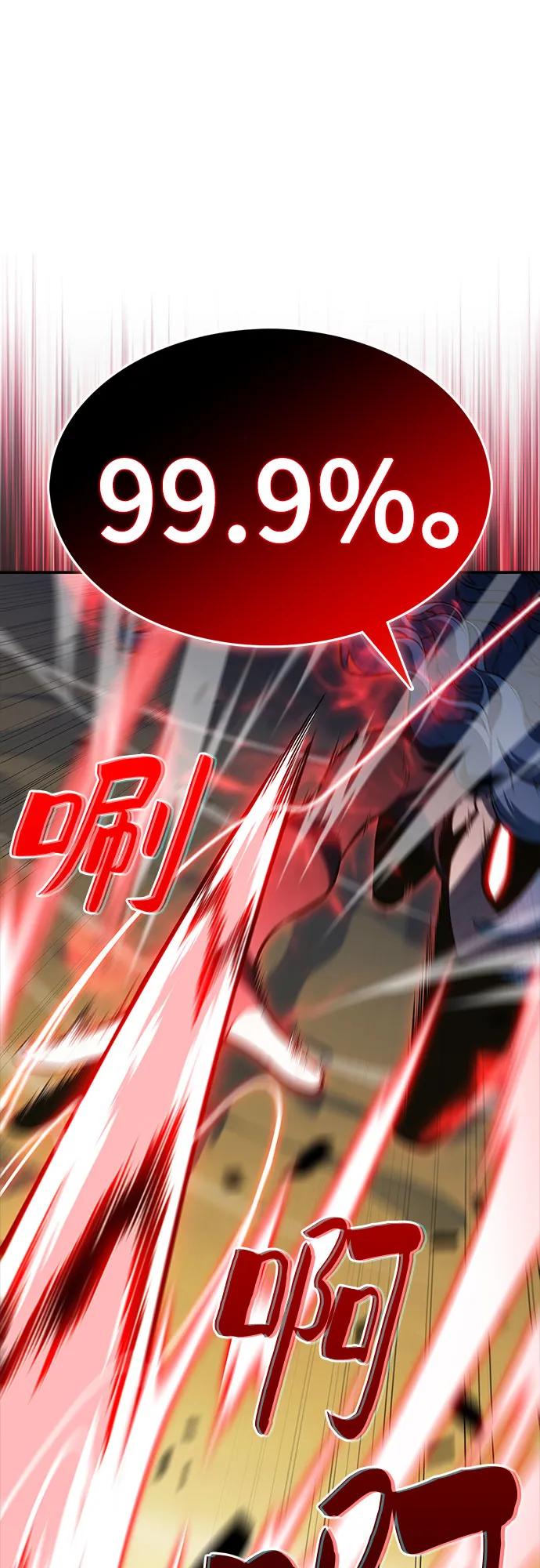 我獨自滿級新手 - [第221話] 衛道士(4)(1/2) - 3