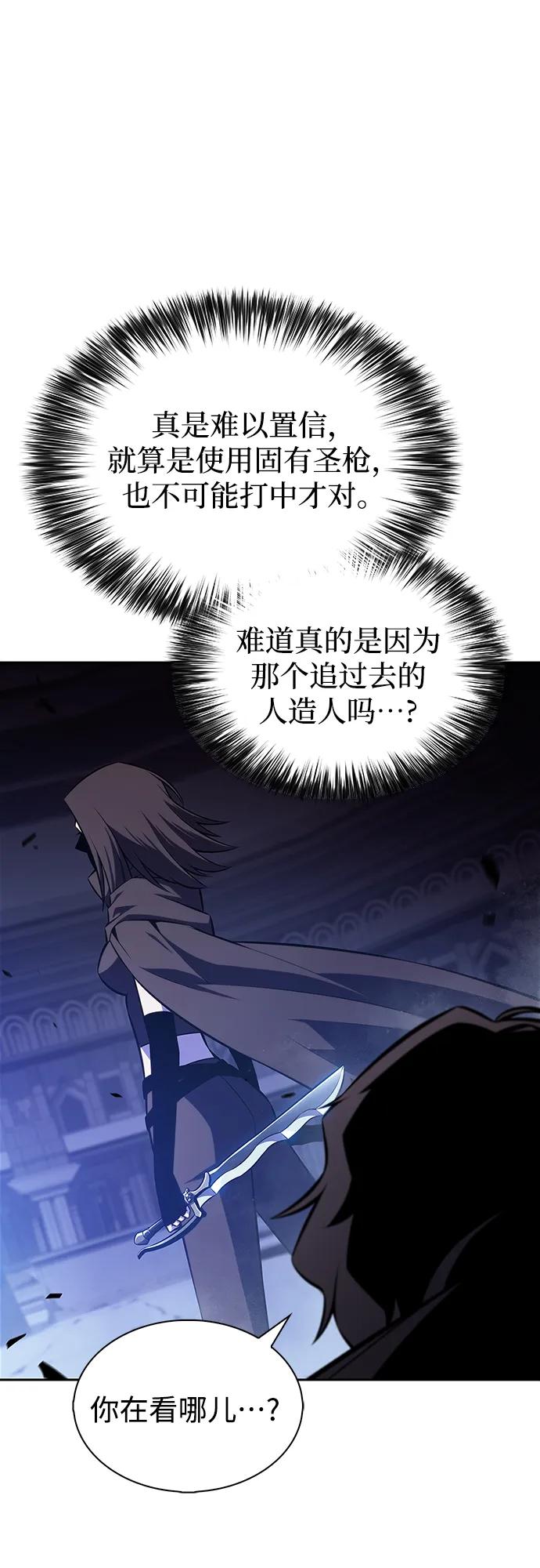 我獨自滿級新手 - [第221話] 衛道士(4)(1/2) - 7