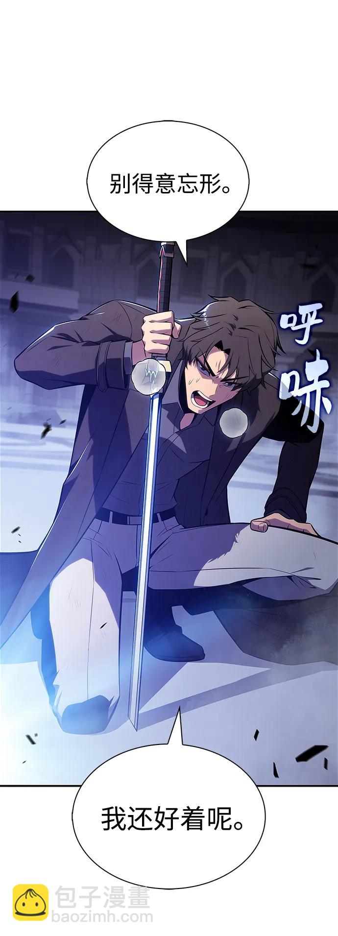 我獨自滿級新手 - [第221話] 衛道士(4)(1/2) - 8