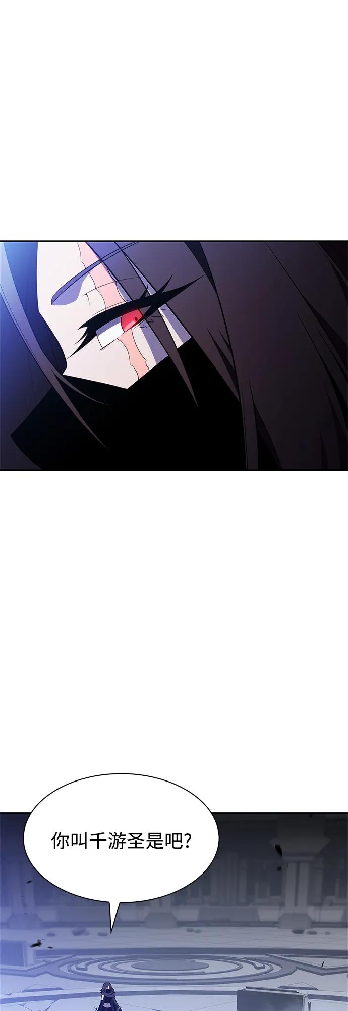 我獨自滿級新手 - [第221話] 衛道士(4)(1/2) - 1