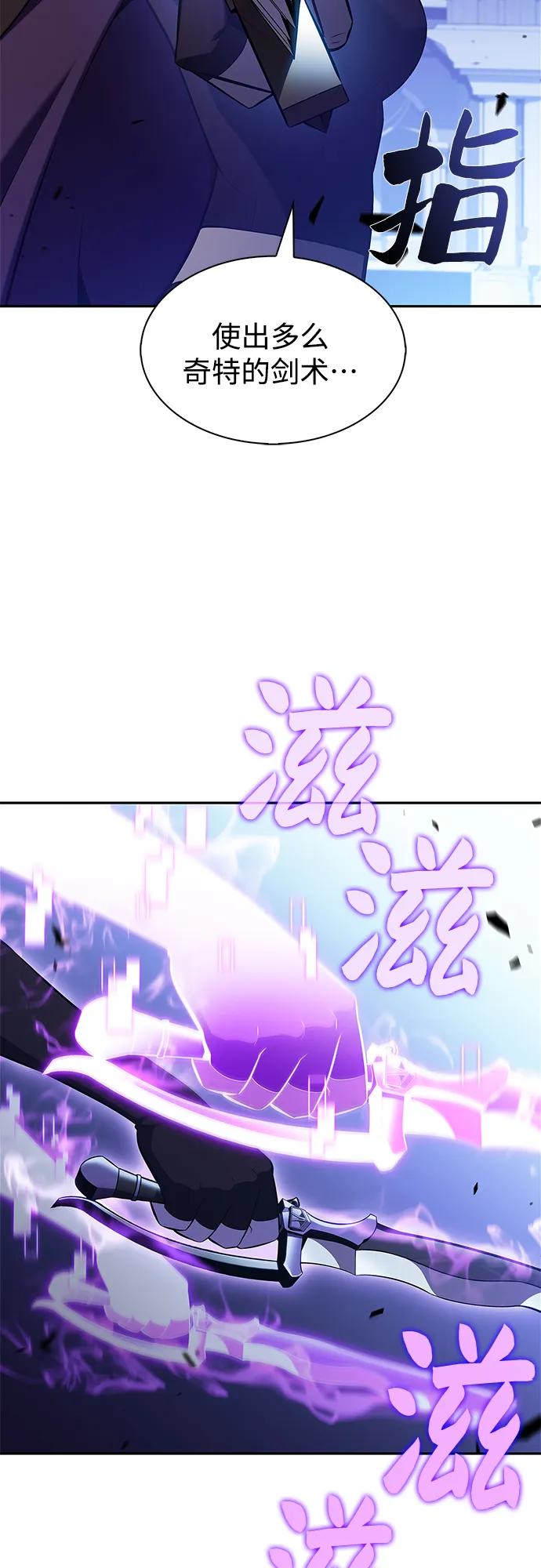 我獨自滿級新手 - [第221話] 衛道士(4)(1/2) - 3