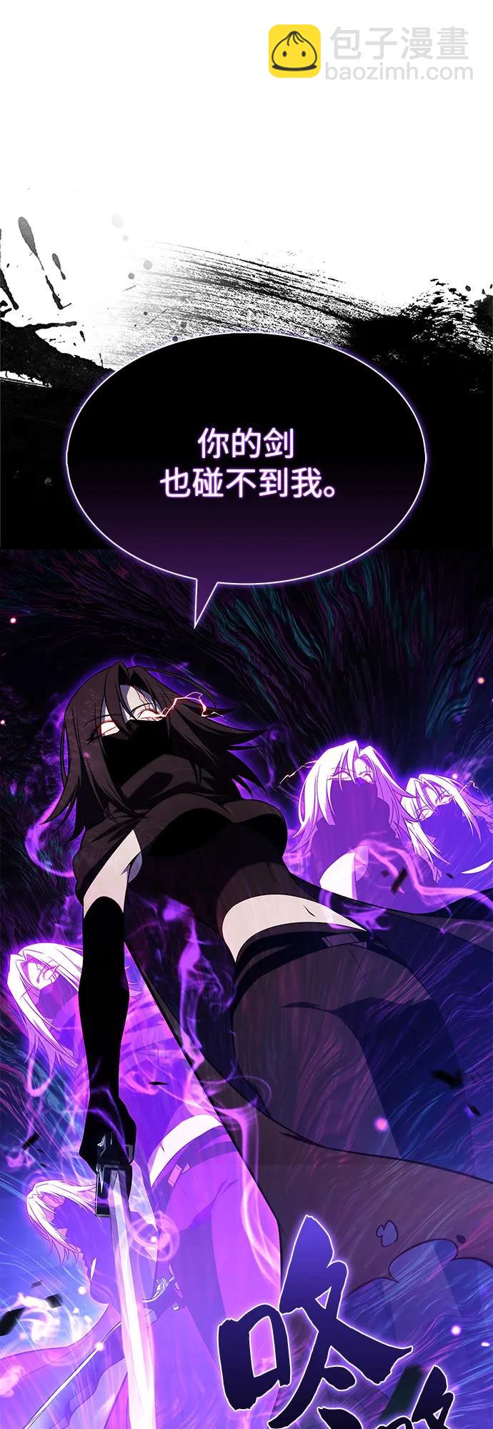 我獨自滿級新手 - [第221話] 衛道士(4)(1/2) - 5